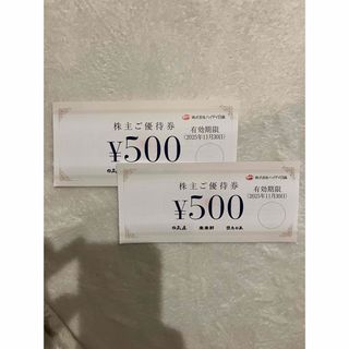 ハイディ日高の株主優待券 500円×2枚とキャラクターシールいずれか一つのセット(その他)
