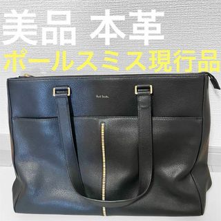 Paul Smith(ビジネスバッグ)のフリマアイテム一覧 Paul Smith(ビジネスバッグ)のフリマアイテム一覧