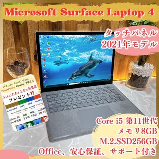 サーフェス(Surface)の大人気‼️Surface Laptop 4 ☘️タッチパネル式☘️最新ノートパソコン(ノートPC)
