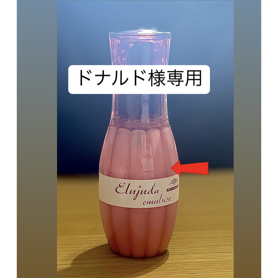 ミルボン(ミルボン)のドナルド様専用 コスメ/美容のヘアケア/スタイリング(トリートメント)の商品写真