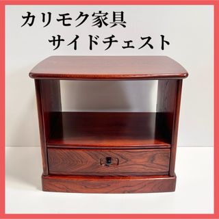 カリモク家具(コーヒーテーブル/サイドテーブル)のフリマ カリモク家具(コーヒーテーブル/サイドテーブル)のフリマ