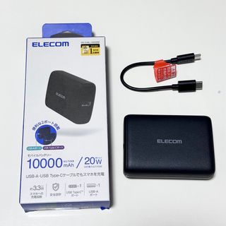 エレコム(ELECOM)のELECOM DE-C46L-10000BK モバイルバッテリー(バッテリー/充電器)