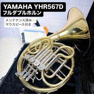 ヤマハ(ホルン)のフリマアイテム一覧 ヤマハ(ホルン)のフリマアイテム一覧