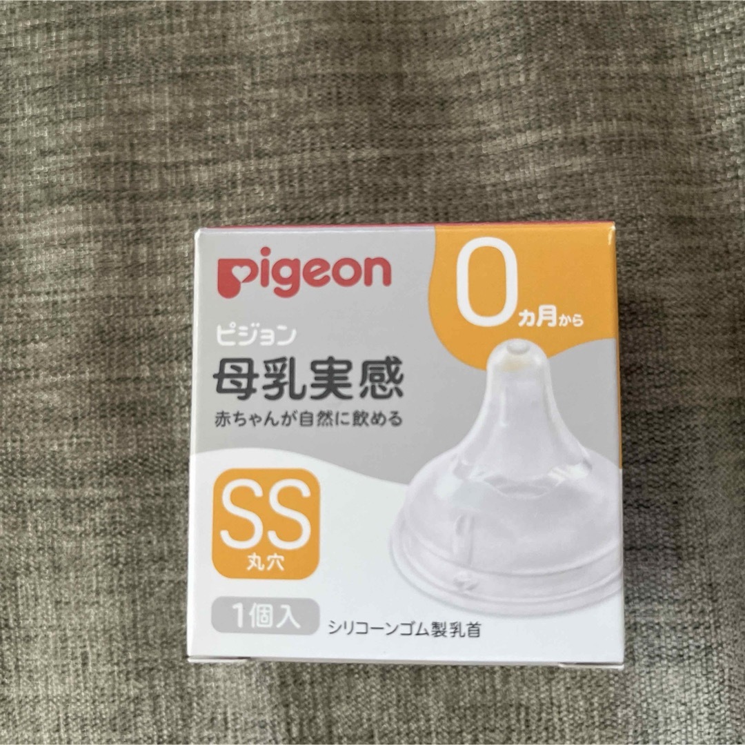 Pigeon(ピジョン)の母乳実感乳首 SSサイズ キッズ/ベビー/マタニティの授乳/お食事用品(哺乳ビン用乳首)の商品写真
