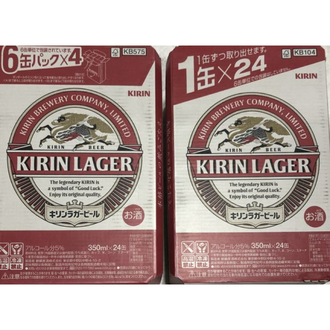 最安値 【送料無料】 キリン ラガービール 350ml x2ケース 食品/飲料/酒の酒(ビール)の商品写真