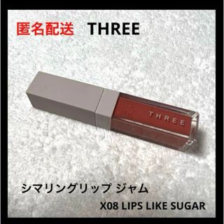 スリー(THREE)のTHREE シマリングリップ ジャム  X08 LIPS LIKE SUGAR(口紅)