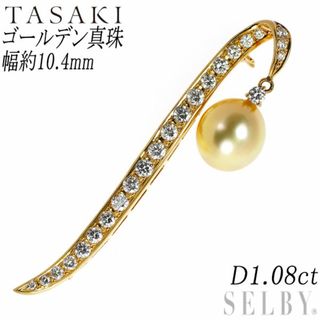 TASAKI(ブローチ/コサージュ)のフリマアイテム一覧 TASAKI(ブローチ/コサージュ)のフリマアイテム一覧