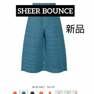 PLEATS PLEASE ISSEY MIYAKE(ブルー・ネイビー/青色系)の新品 PLEATS PLEASE ISSEY MIYAKE(ブルー・ネイビー/青色系)の新品