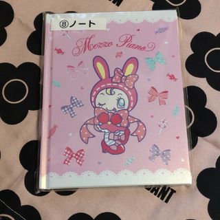 mezzo piano(キャラクターグッズ)のフリマアイテム一覧 mezzo piano(キャラクターグッズ)のフリマアイテム一覧