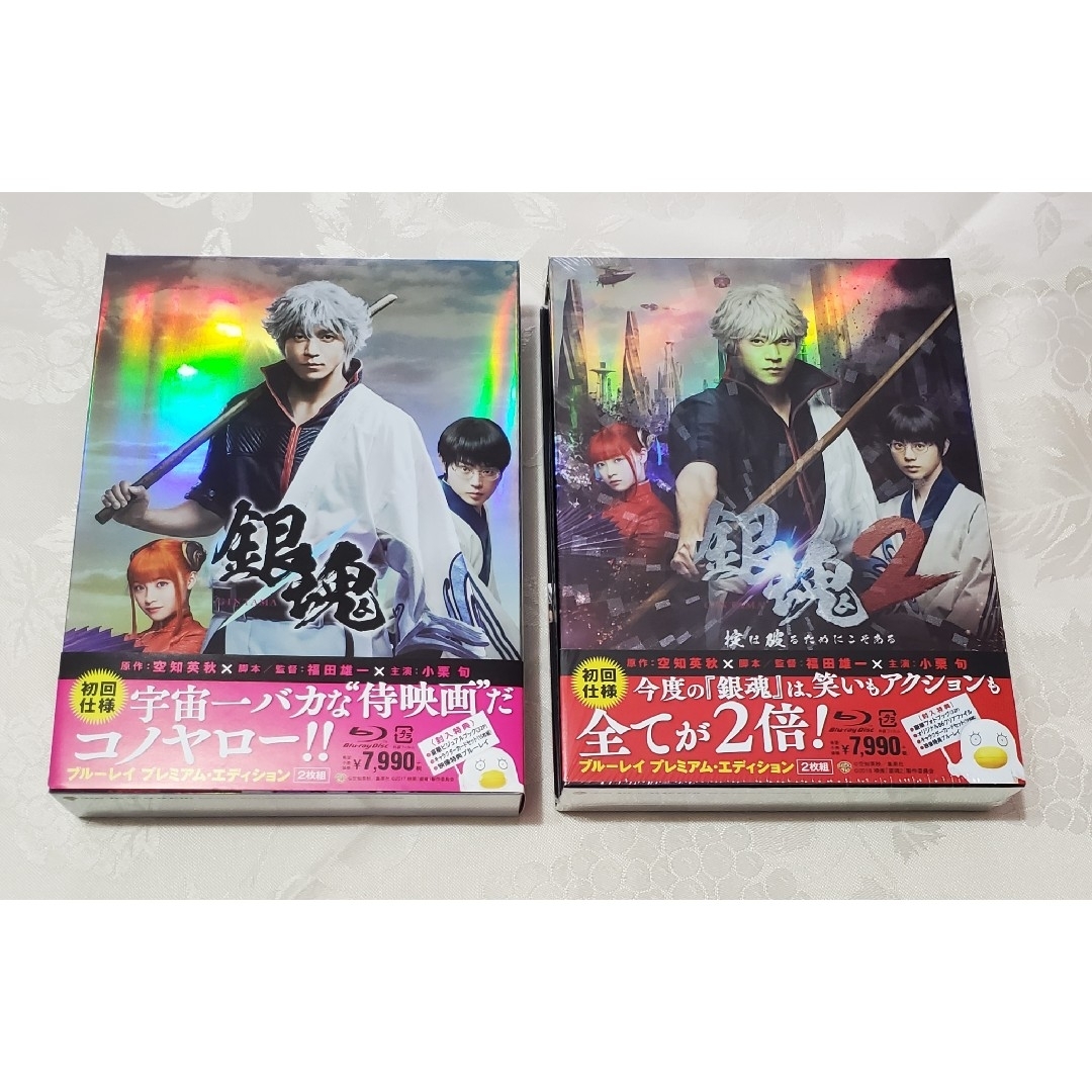 銀魂 銀魂2 初回仕様 Blu-rayプレミアムエディション 2本セット セル版