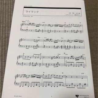 ヤマハ - ヤマハ大人の音楽レッスン サックス基礎練習テキスト ヤマハ - ヤマハ大人の音楽レッスン サックス基礎練習テキスト
