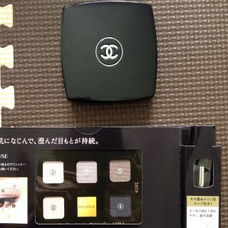 シャネル(CHANEL)のシャネル レ キャトル オンブル14中古(その他)