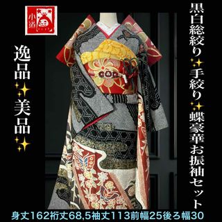 豪華逸品✨お振袖セット出品しています🎶❣️😊|フリマアプリ 豪華逸品✨お振袖セット出品しています🎶❣️😊|フリマアプリ