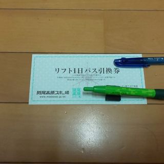斑尾高原スキー場 リフト券(スキー場)