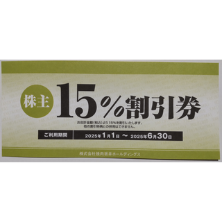 焼肉坂井 株主優待 15％割引券 1枚 2025年6月期限 -e(レストラン/食事券)