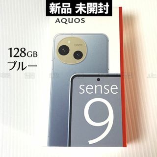 SHARP - 【新品未開封】SHARP AQUOS sense9 8GB/256GB ブラック SHARP - 【新品未開封】SHARP AQUOS sense9 8GB/256GB ブラック