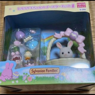 シルバニアファミリー - 新品 シルバニア あつまれ赤ちゃん シルバニアファミリー - 新品 シルバニア あつまれ赤ちゃん