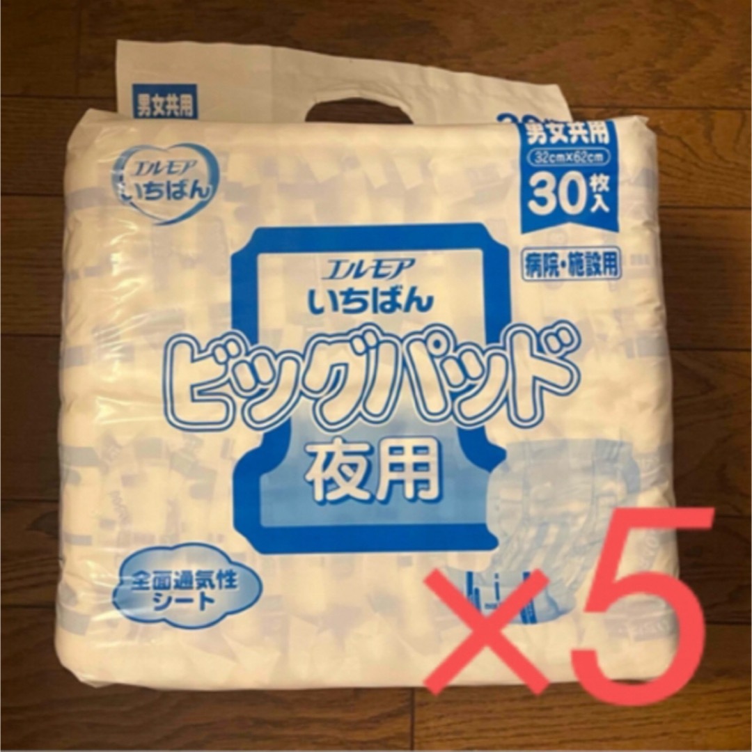 【新品】いちばんビッグパッド 男女共用 病院・施設用 インテリア/住まい/日用品の日用品/生活雑貨/旅行(日用品/生活雑貨)の商品写真
