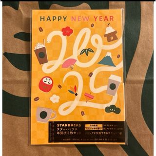 Starbucks - スターバックス 年賀状 ドリンクチケット 2025 Starbucks - スターバックス 年賀状 ドリンクチケット 2025