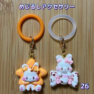 めじるしアクセサリー　うさぎリボン　　　アンブレラマーカー