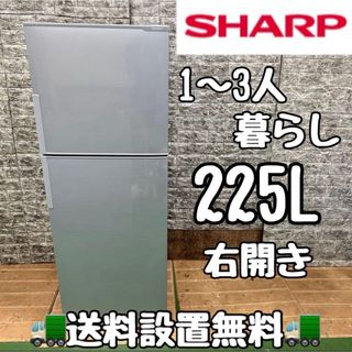 809シャープ 中型 冷蔵庫 225L 小型 一人暮らし 右開き 1〜3人 809シャープ 中型 冷蔵庫 225L 小型 一人暮らし 右開き 1〜3人