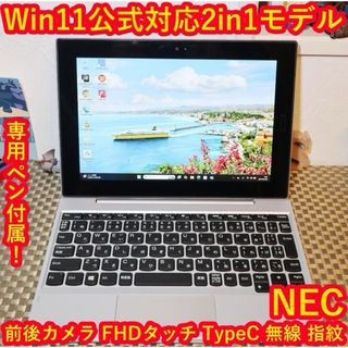 NEC(タブレット)のフリマアイテム一覧 NEC(タブレット)のフリマアイテム一覧