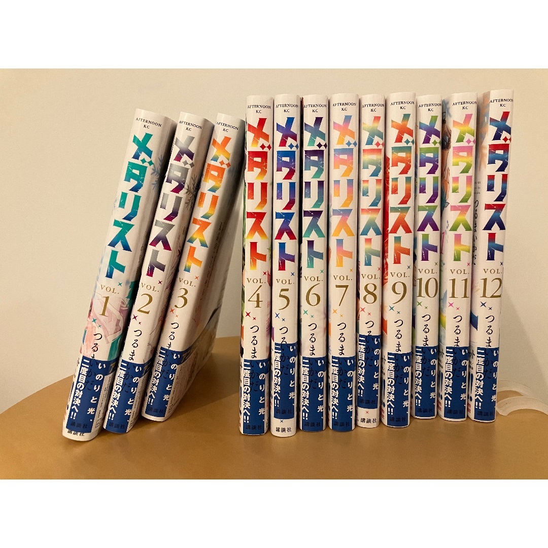メダリスト　1〜12巻　漫画全巻　全巻セット