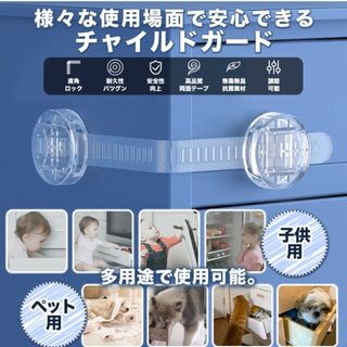 ベビーロック　5個セット　介護用　震災用　ペット用　クリア(ドアロック)