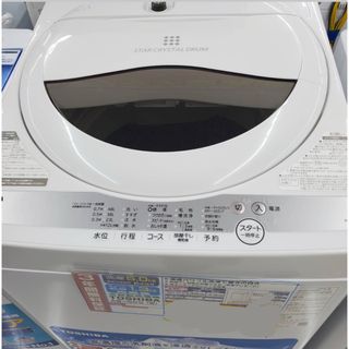 東芝 - Taku様専用 スタークリスタルドラム 風乾燥 大きめサイズ 東芝 - Taku様専用 スタークリスタルドラム 風乾燥 大きめサイズ