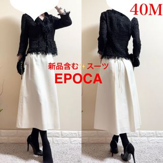 EPOCA(スーツ)のフリマアイテム一覧 EPOCA(スーツ)のフリマアイテム一覧