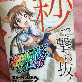 ストライク(その他)