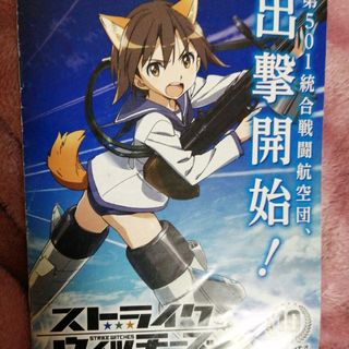 ストライク(その他)