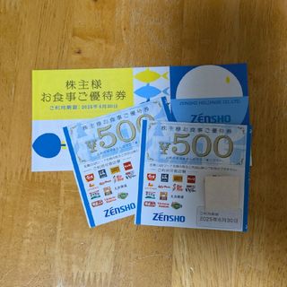 ゼンショー - ゼンショー 株主優待券 6000円分 送料込みの通販 ゼンショー - ゼンショー 株主優待券 6000円分 送料込みの通販