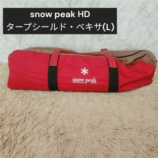 Snow Peak - カンセキ ワイルドワン 15%割引券(株主優待券)の Snow Peak - カンセキ ワイルドワン 15%割引券(株主優待券)の