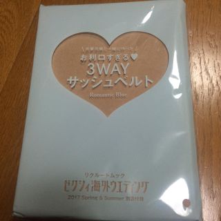 【未開封】3way ブルー サッシュベルト(ウェディングドレス)