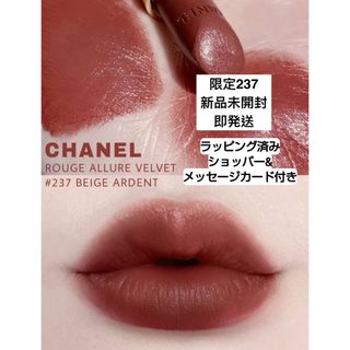 CHANEL ROUGE ALLURE VELVET リップポーチ サンプル付き