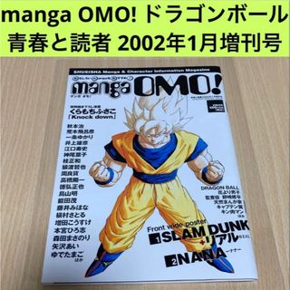 ドラゴンボール - 【少年ジャンプ】☆表紙のみ4枚・新連載有 ドラゴンボール - 【少年ジャンプ】☆表紙のみ4枚・新連載有