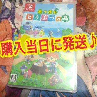 ニンテンドウ(任天堂)のあつまれ どうぶつの森 Nintendo Switch(家庭用ゲームソフト)