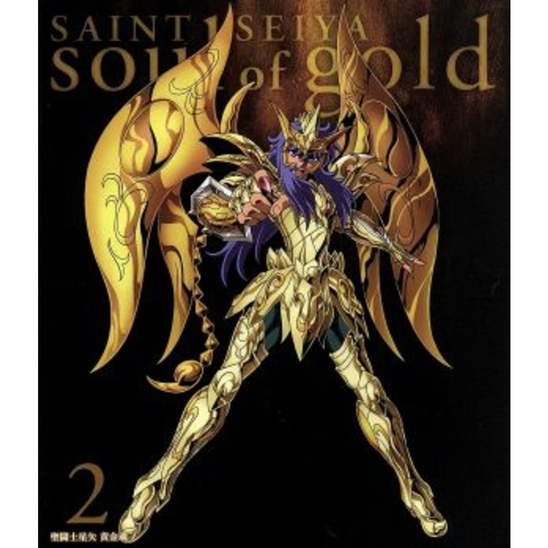 聖闘士星矢 黄金魂 -soul of gold- 2(特装限定版)(Blu-ray Disc) エンタメ/ホビーのDVD/ブルーレイ(アニメ)の商品写真