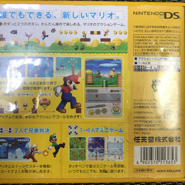 任天堂(ニンテンドウ)の【DS】ニュースーパーマリオブラザーズ エンタメ/ホビーのゲームソフト/ゲーム機本体(携帯用ゲームソフト)の商品写真