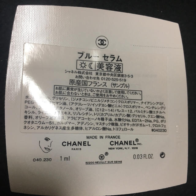 CHANEL(シャネル)のCHANEL♡BLUE SERUM コスメ/美容のスキンケア/基礎化粧品(美容液)の商品写真