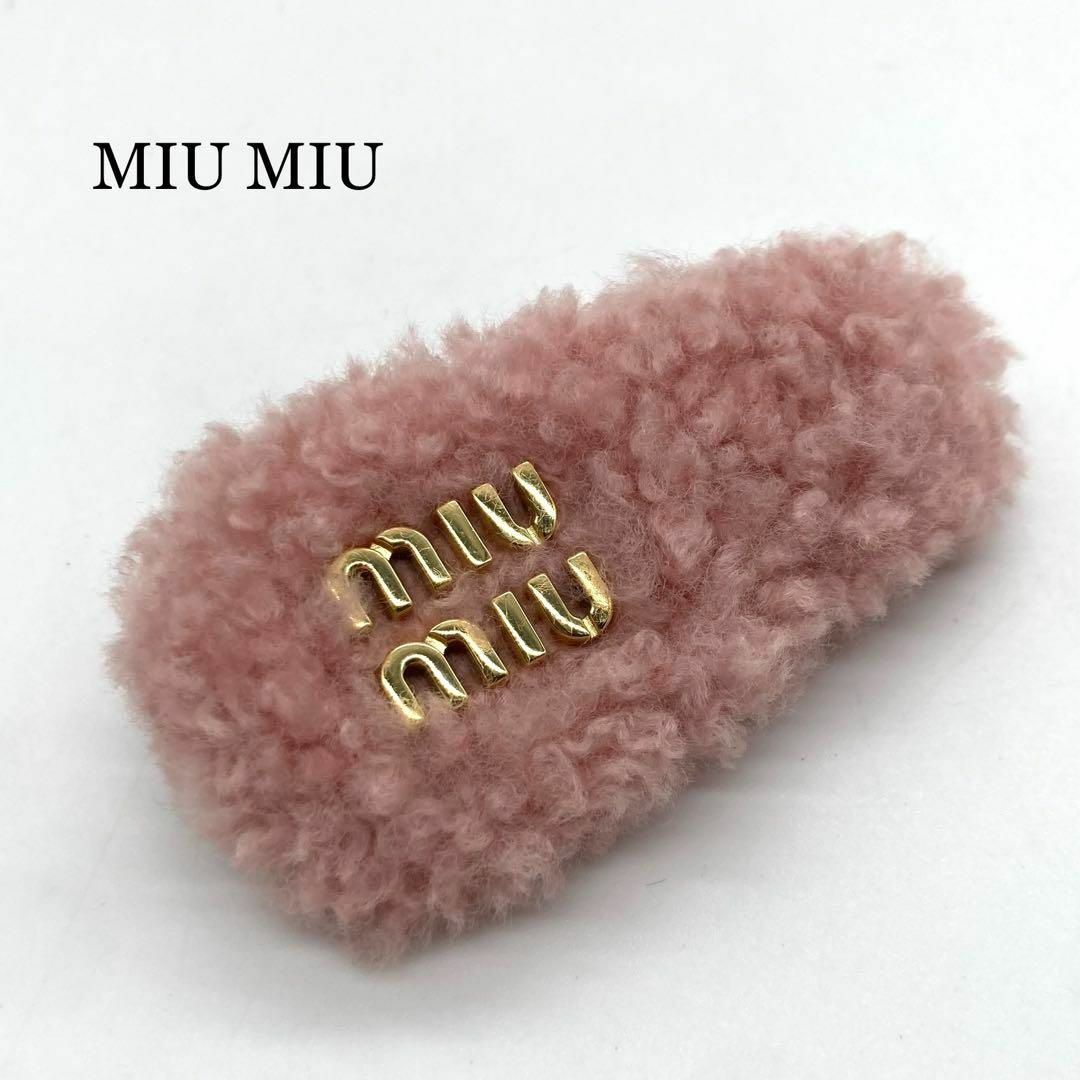 MIU MIU - 【美品】MIU MIU ヘアクリップ シアリング ファー MIU MIU - 【美品】MIU MIU ヘアクリップ シアリング ファー