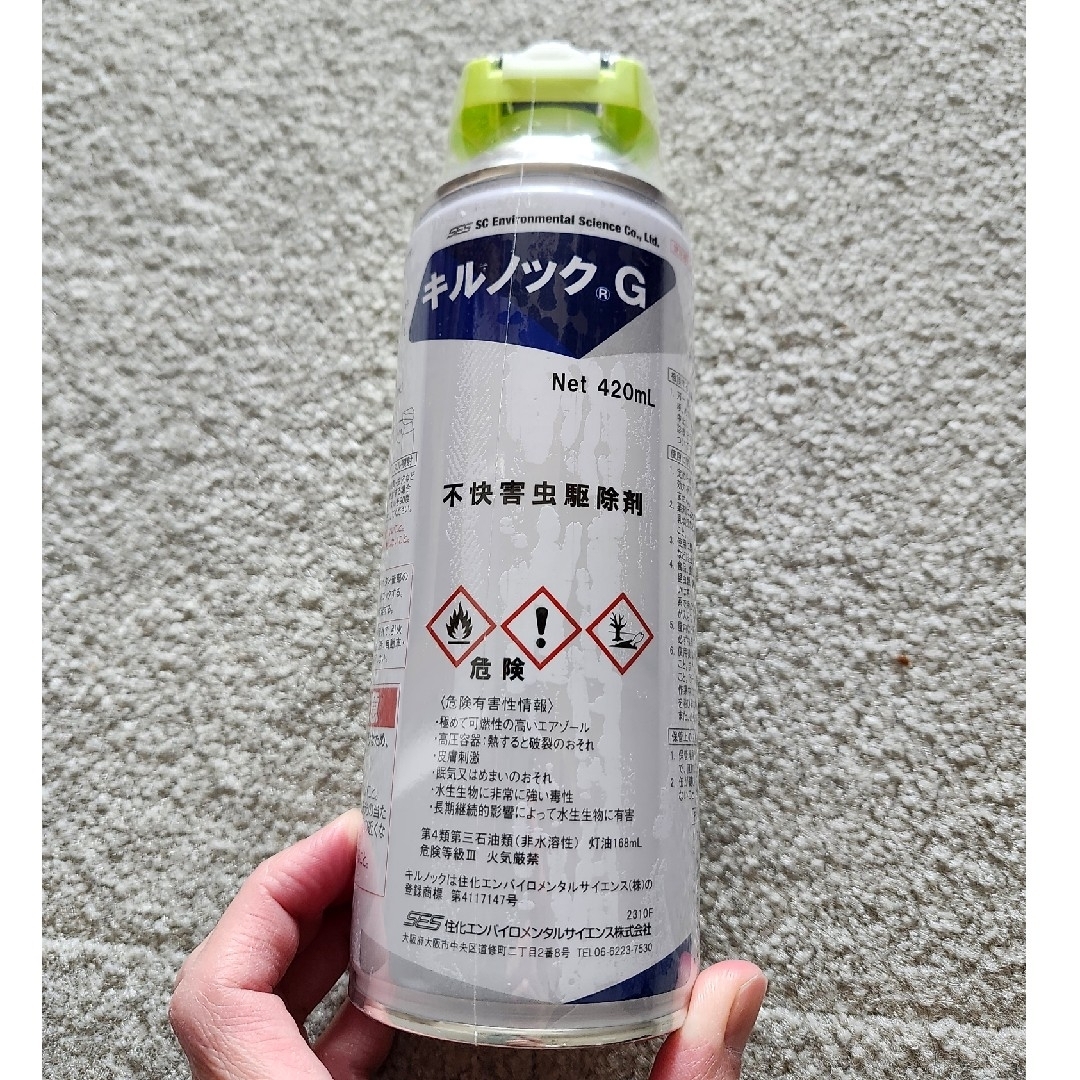 キルノックG インテリア/住まい/日用品のインテリア/住まい/日用品 その他(その他)の商品写真