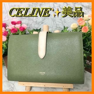 CELINE(グリーン・カーキ/緑色系)のフリマアイテム一覧 CELINE(グリーン・カーキ/緑色系)のフリマアイテム一覧