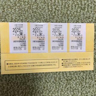近鉄電車　株主優待乗車券　４枚(鉄道乗車券)