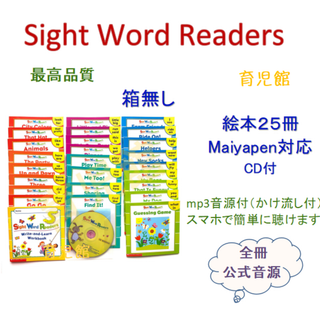 Sight Word Readers絵本25冊　CD付　マイヤペン対応　箱なし(絵本/児童書)
