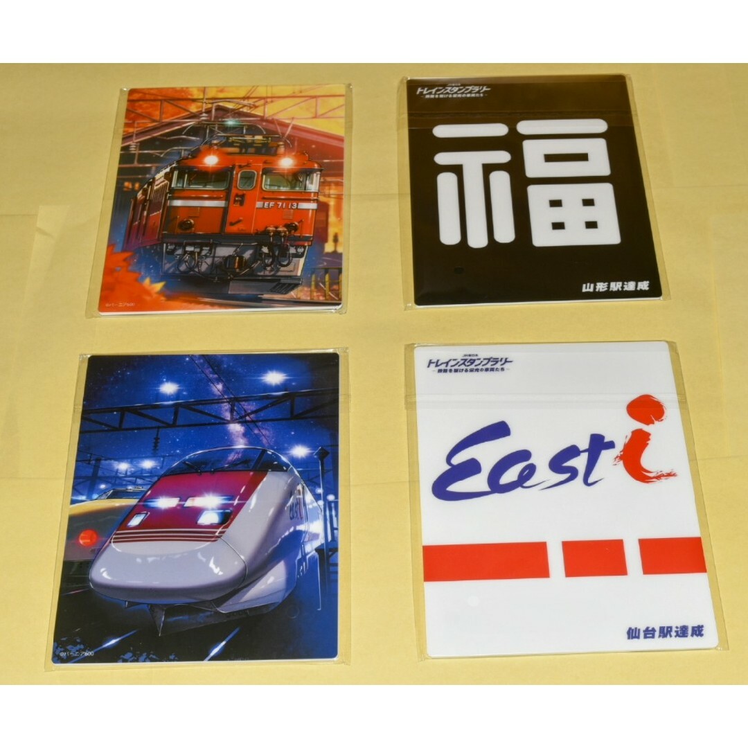 うのにもお得な情報満載！ JR 鉄道風景 【ワイドコース】トレインスタンプラリー『 - コレクション