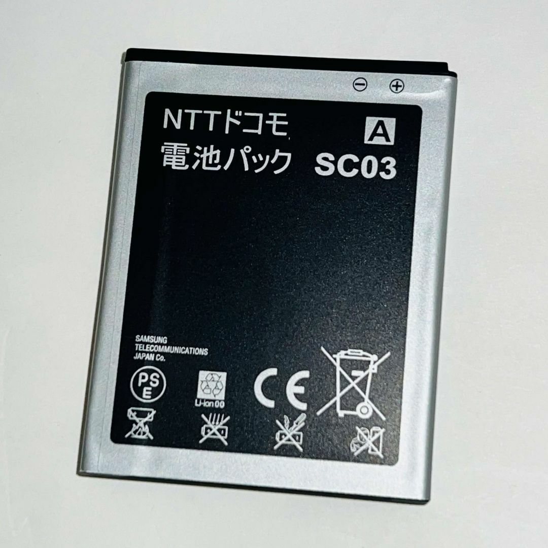 NTTdocomo(エヌティティドコモ)のdocomo★純正電池パック☆SC03★SC-02C☆中古★バッテリー☆送料無料 スマホ/家電/カメラのスマートフォン/携帯電話(バッテリー/充電器)の商品写真