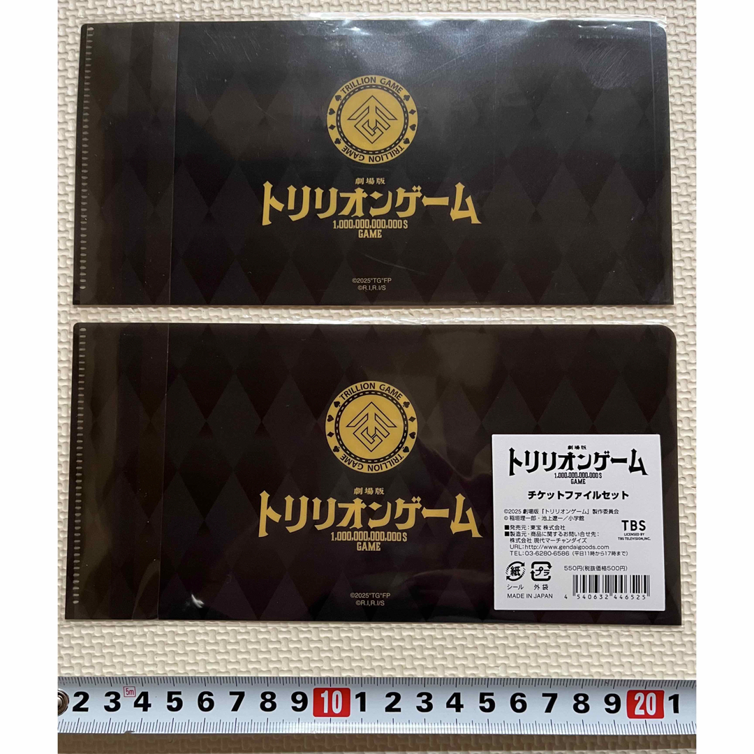 トリリオンゲーム チケットファイルセット エンタメ/ホビーのタレントグッズ(アイドルグッズ)の商品写真