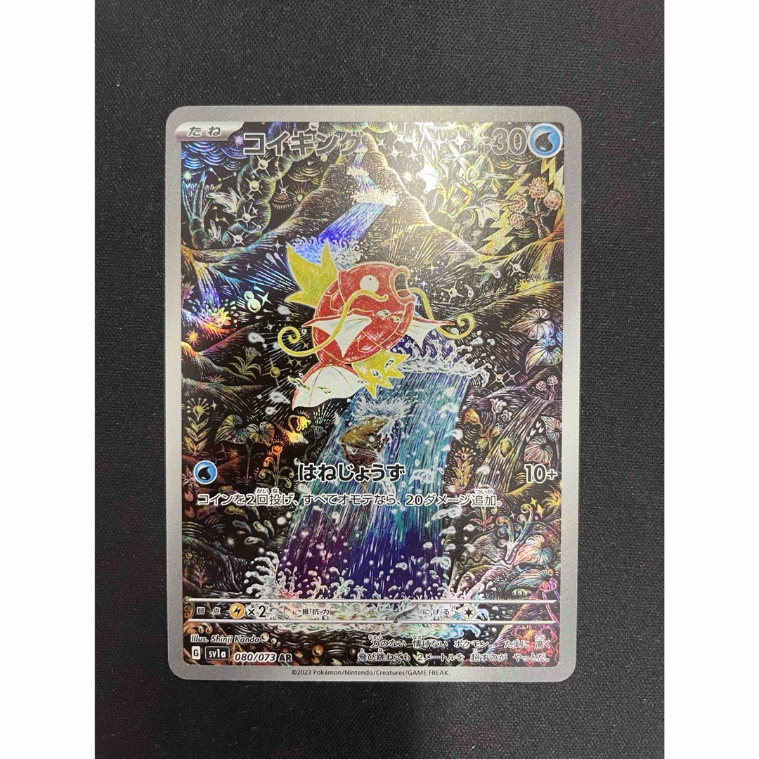 ポケモンカード コイキング AR はねじょうず トリプレットビート ポケモンカード コイキング AR はねじょうず トリプレットビート